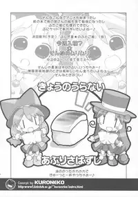 (CR37) [Marchen Box (Various)] Kaitei 8-sai 117cm (Fushigiboshi no Futagohime)