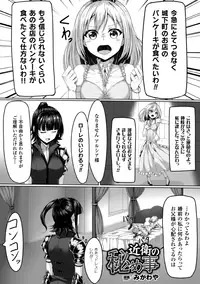 [Anthology] 2D Comic Magazine Akuochi Gyaku Rape de Monzetsu Kairaku! Vol. 2 [Digital]