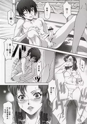 Ketsu Megaton Seed 【零食汉化组】