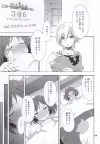 (C88) [PINK no CHAO! (Shikage Nagi)] 2269 Misoshiru Hen (THE IDOLM@STER CINDERELLA GIRLS)