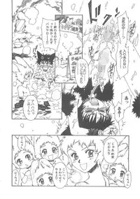 [Kashimada Shiki] Boku no Daiji na Inu - My Precious Dog