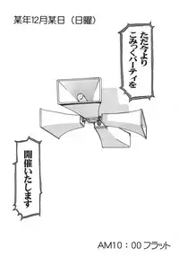 Saikyou Doujin sakka Anthology DX