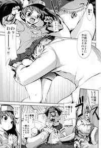 (C87) [Kacchuu Musume (Hiyoshi Hana, Konishi Hiroshi, Uguisu Kagura)] Ikusame ~Mika~ (Kantai Collection -KanColle-)