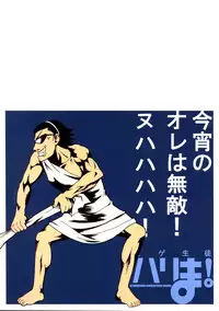 (C67) [Teruo Haruo (Kanekiyo Miwa)] Hige-seito Harima! 3 (School Rumble)