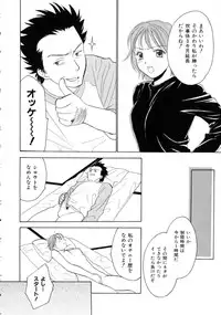 [Nikaidou Mitsuki] Space Nurse Peperon