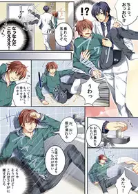 [Kairi] Osu ♂ mama ~ Ninshin Deki Chatta ore [Digital]