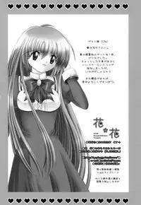 [Himawari☆Sisters (Hodaka Maho)] Hana * Hana (Happiness!, Otome wa Boku ni Koishiteru)