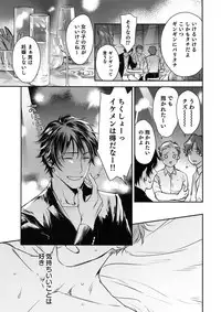 (J.GARDEN 45) [Gunjo (Totsuka, Host)] Otonari Beast