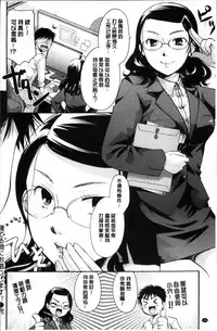 [Itou Ei] Suki ni Tsukatte iiyo [Chinese]