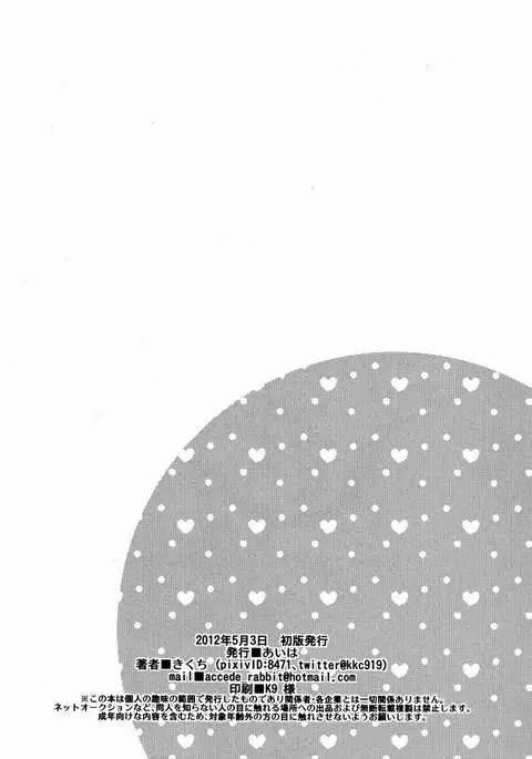 Modokashii Kimitachi ni Tehodoki!