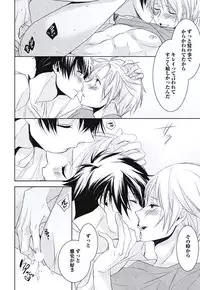 [Yama Bicco] Renai Rettousei no Ecchi Keikaku