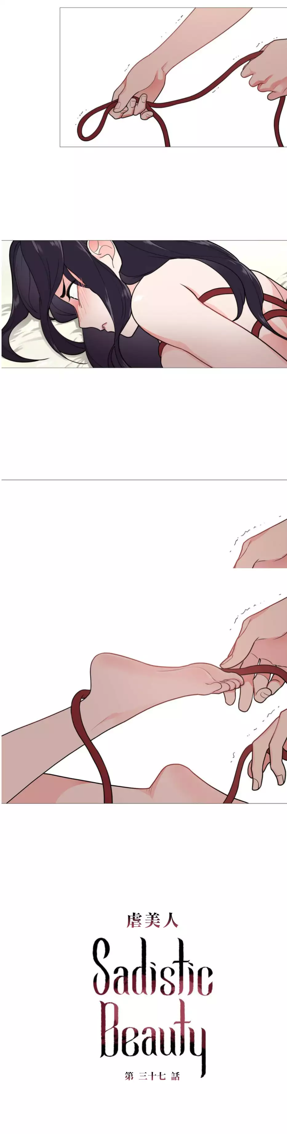 Sadistic Beauty | 虐美人 Ch.1-45