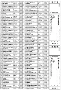 COMIC Saija 2015-09 Vol. 2