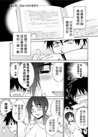 [Miyano Kintarou] Okashite♥Fallin' Love [Chinese] [單兵嵌字] [Digital]