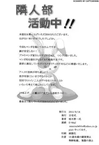 (C80) [Hyakuichi Shiki (Mukunokino Isshiki)] Rinjin-bu Katsudouchuu!! (Boku wa Tomodachi ga Sukunai)