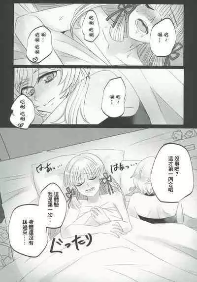 (HARUCC28) [Allegory (Akizakura)] xxx Shinai to Derarenai! (Genshin Impact) [Chinese]