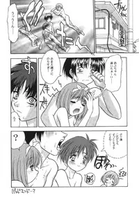 (C56) [Fuji Sangou Koubou (Fuji Sangou)] Leaf Megamix 3 (Comic Party, To Heart)