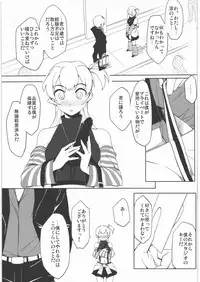 (C77) [Funikigumi (Yurikawa)] Otokonoko da toka Onnanoko da toka Sonna Koto wa Kankei Nai no desu! (THE iDOLM@STER)