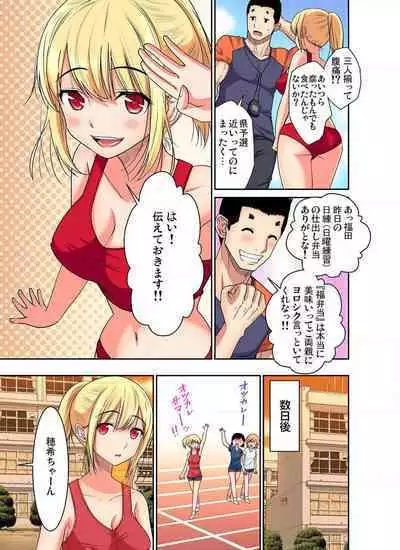 [Nishikawa Kouto] Shoutengai no Otoko-tachi ni Dakareru koto o Eranda Watashi ~ Ura Menu wa Hitozuma Bentou Ch. 1-27