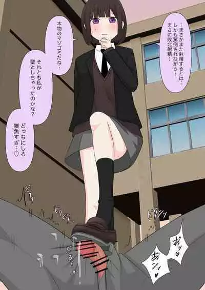 [Kaoinshou Zero] Class de Ichiban Yasashii Joshi ni Kokuhaku Shitara Dorei ni Natta Hanashi