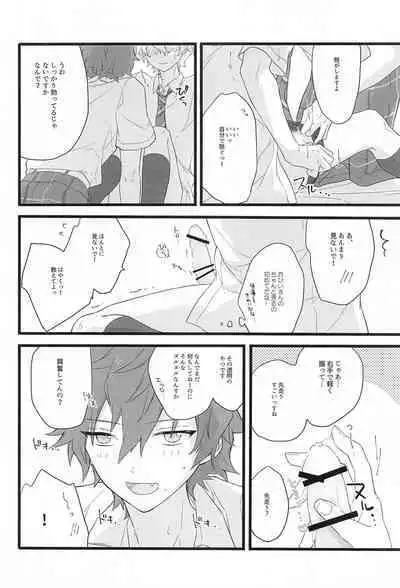 Romancin’ Addiction