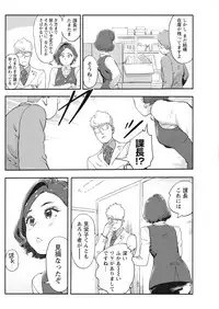 Namaiki! 2017-12 [Digital]