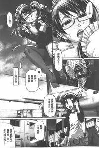 [Chiba Toshirou] Animal Assort | 痴女淫獸齊聚一堂 [Chinese]