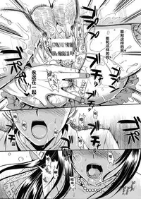 [Kojima Saya] Gakuen Seikatsu [Chinese]