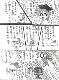 (C46) [Shounen Suka Bakudan (Various)] Lovely Bubbly 3 (Bishoujo Senshi Sailor Moon, Idol Tenshi Youkoso Yoko)