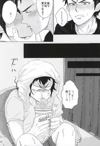 (Winning Shot 3) [amore (mioωo)] ALOHA E COMO MAI! (Daiya no Ace)