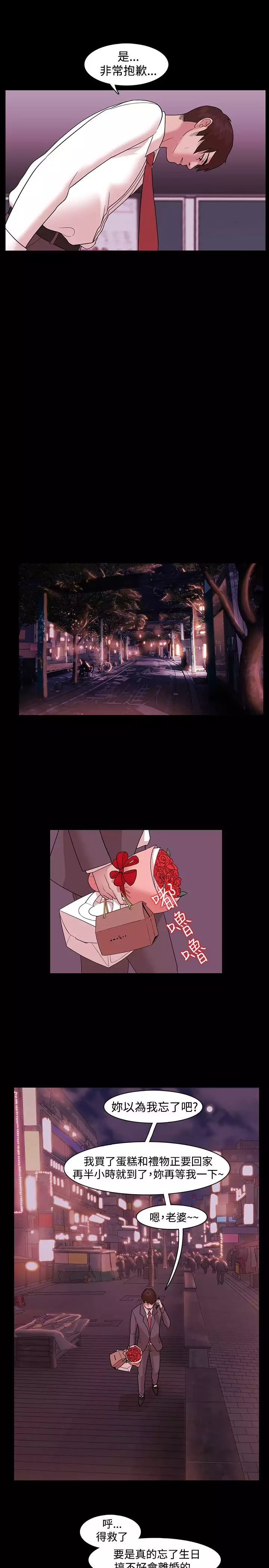 Looser Ch.1~8 中文