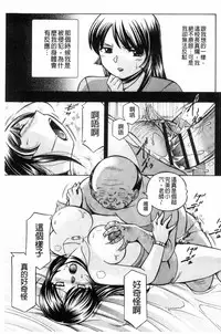 [Chuuka Naruto] Jokyoushi Reiko ~Saiin Choukyoushitsu~ [Chinese]