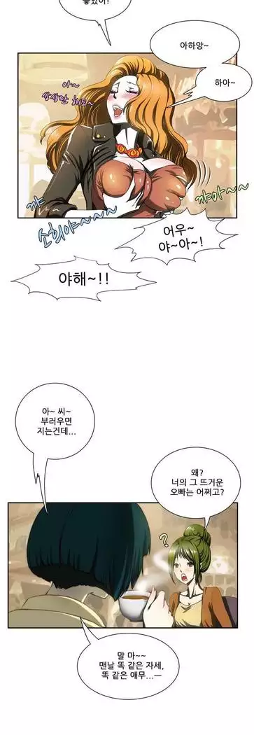 Dangerous Audition Ch.1-13