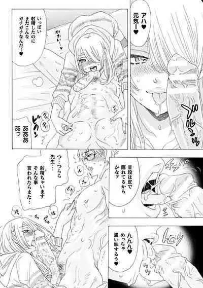 Boku no Kaku BL Comic wa Homo Bitch na Tantou Henshuusha ga Model desu Gappon-ban