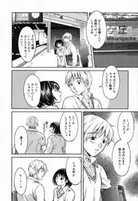 [maripyon] Bokura no Yarikata