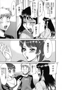[Chanpon Miyabi] Haha to Ane to Bokuto - Mother, the elder sister, and me -