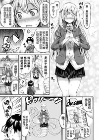 [Horitomo] Monmusu Hentai Appli de GO! (COMIC Unreal 2017-04 Vol. 66) [Chinese] [Kirin个人汉化] [Digital]