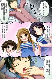 [NCP] Tenchou no Meirei wa Zettai! Tenin mo Okyaku-sama mo Dare mo ga Hirefushi Shitagau Sekai [Chinese] [轻微汉化]