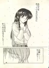 [Anthology] Pai;kuu 1998 July Vol. 11