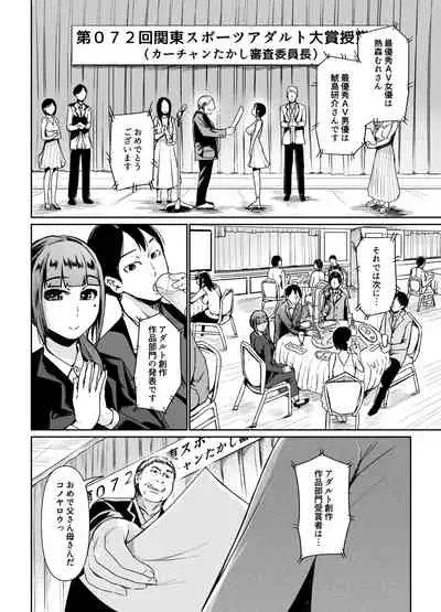 Papakatsu Joshi ni Shasei Kanri sareta Ano Hi kara... Ch. 7