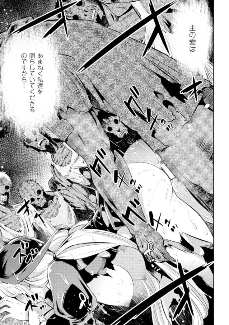 [Anthology] 2D Comic Magazine Muragaru Zombie ni Okasareru Heroine-tachi Vol. 1 [Digital]