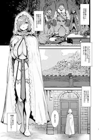 [Manga Super (Nekoi Mie)] Mash no Hanayome Shugyou (Fate/Grand Order) [Digital]