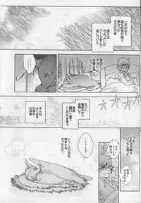 (C79) [Kon'na Tokoro no Kin'niku made Kitaeru nante... (Sugoi Kin'niku)] BEST PARTNER3 (How to Train Your Dragon)