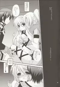 (C81) [ARC (Tamagawa Yukimaru)] Hyouen no Kokuin (Tales of Xillia)