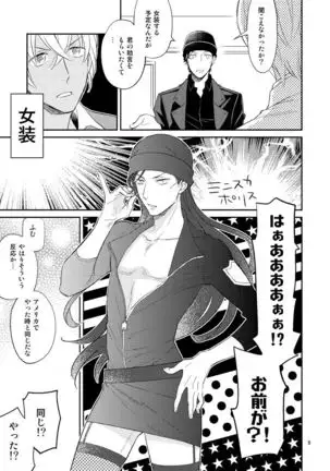 F〇I no Chotto Iii Koto Mite Mitai!