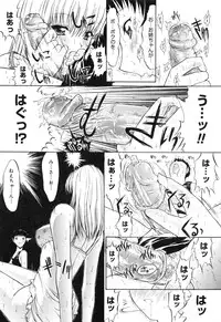 [Kino Hitoshi] Nikutai Kankei