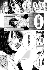 [Kurosawa R] Anata no Oku-san Moraimasu - I'm gonna steal your wife. Ch.1-9 [Chinese] [Yuさん个人汉化]