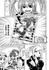 [Asahi] Mahou Shoujo Milky Bell 01