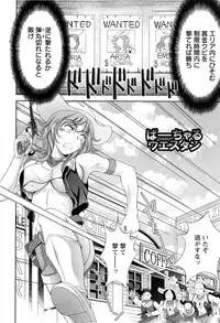 [Asakura Mitsuru] Momoero Bitch