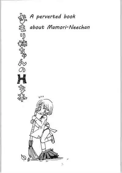 (C65) [TENKAICHI BABY'S (BENNY'S, Inomoto Rikako)] Mamori Nee-chan no H na Hon | A perverted book about Mamori-neechan (Eyeshield 21) [English] [EHCOVE]